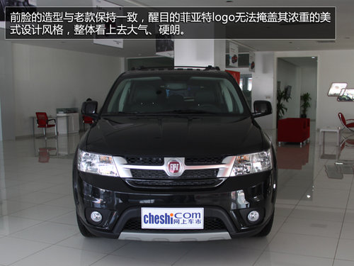 3.6L/智能全驅(qū) 菲亞特新款菲躍到店實拍