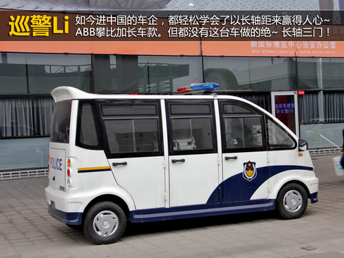 車展“三怪論” 記怪人怪車怪周邊花絮
