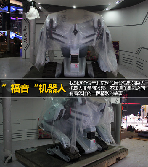 車展“三怪論” 記怪人怪車怪周邊花絮