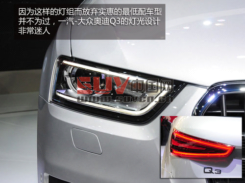 推四驅(qū)舒適型 一汽大眾-奧迪Q3購買指南