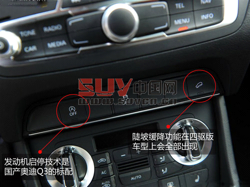 推四驅(qū)舒適型 一汽大眾-奧迪Q3購買指南