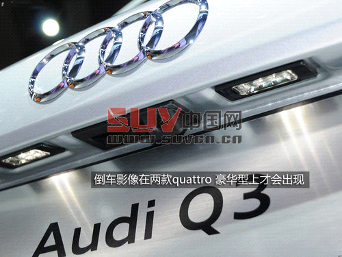 推四驅(qū)舒適型 一汽大眾-奧迪Q3購買指南