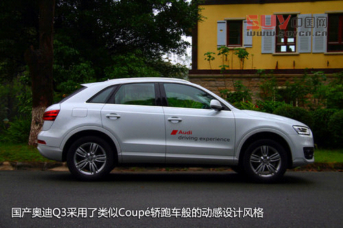 試駕國(guó)產(chǎn)奧迪Q3 35TFSI自信滿滿的小SUV