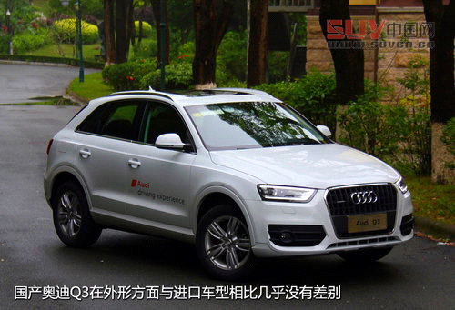 試駕國(guó)產(chǎn)奧迪Q3 35TFSI自信滿滿的小SUV