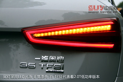 試駕國(guó)產(chǎn)奧迪Q3 35TFSI自信滿滿的小SUV