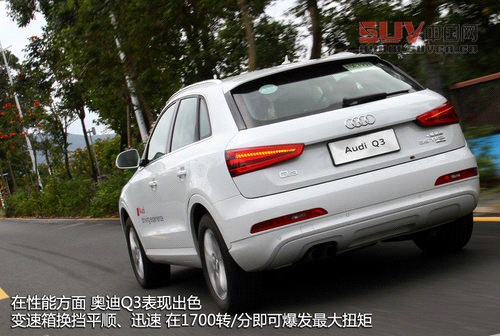 試駕國(guó)產(chǎn)奧迪Q3 35TFSI自信滿滿的小SUV