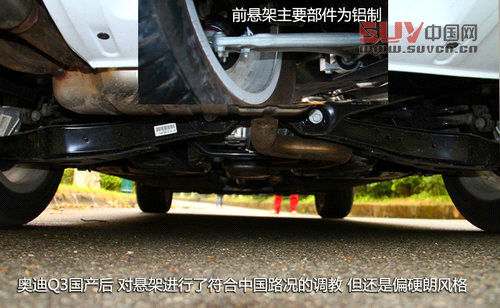 試駕國(guó)產(chǎn)奧迪Q3 35TFSI自信滿滿的小SUV