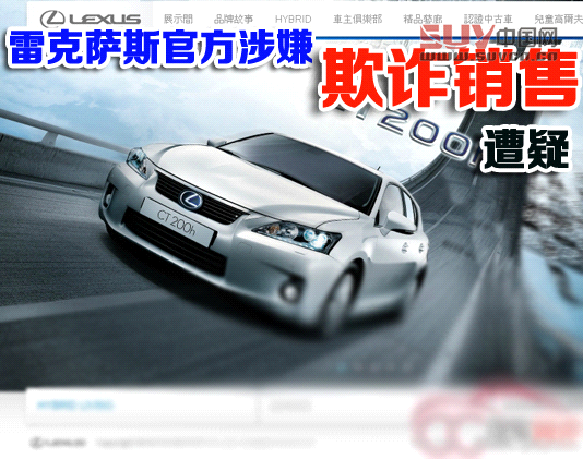 雷克薩斯