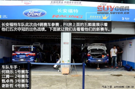 汽車之家