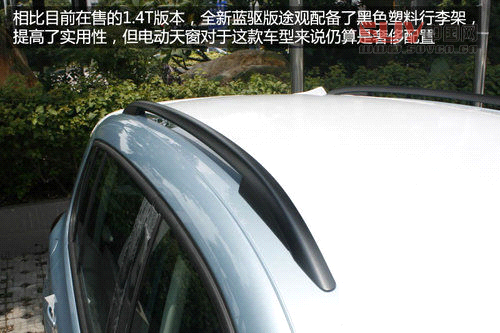 上海大眾全新途觀藍(lán)驅(qū)版實(shí)拍 最省油合資緊湊SUV