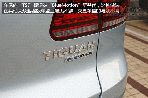 上海大眾全新途觀藍(lán)驅(qū)版實(shí)拍 最省油合資緊湊SUV
