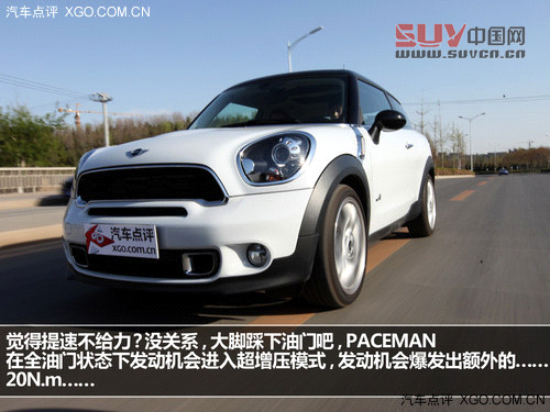 激動(dòng)的腔調(diào)! 試駕MINI PACEMAN 1.6T