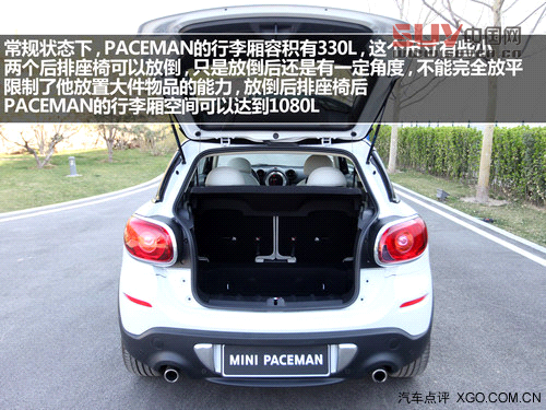 激動(dòng)的腔調(diào)! 試駕MINI PACEMAN 1.6T