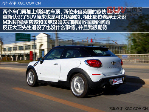 激動(dòng)的腔調(diào)! 試駕MINI PACEMAN 1.6T
