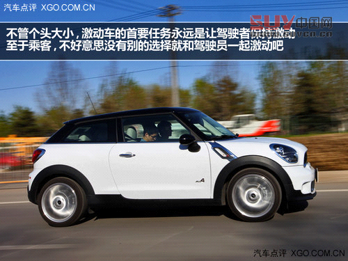 激動(dòng)的腔調(diào)! 試駕MINI PACEMAN 1.6T