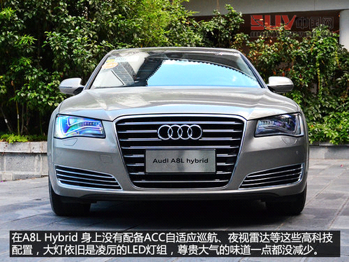 配置很均衡 試駕進口奧迪A6/A8L Hybrid