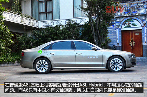 配置很均衡 試駕進口奧迪A6/A8L Hybrid