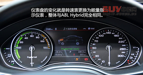 配置很均衡 試駕進口奧迪A6/A8L Hybrid