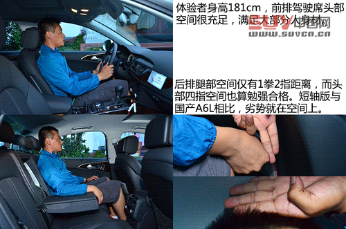 配置很均衡 試駕進口奧迪A6/A8L Hybrid