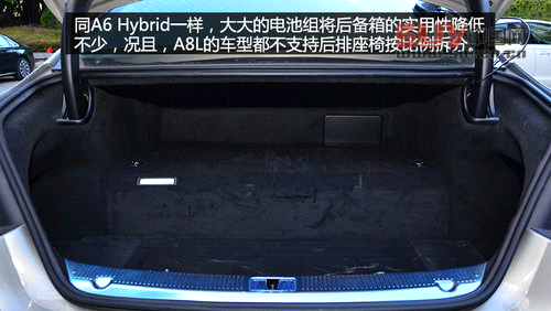 配置很均衡 試駕進口奧迪A6/A8L Hybrid