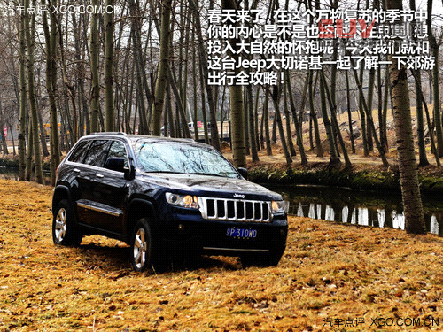 又是一年踏青時(shí) 關(guān)注SUV郊游安全攻略