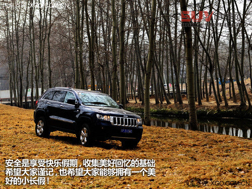 又是一年踏青時(shí) 關(guān)注SUV郊游安全攻略