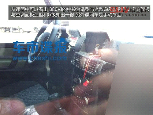 北汽版“奔馳G”再曝光 車身造型有改變