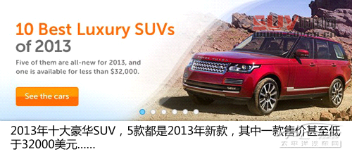 十大豪華SUV