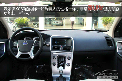 沃爾沃XC60