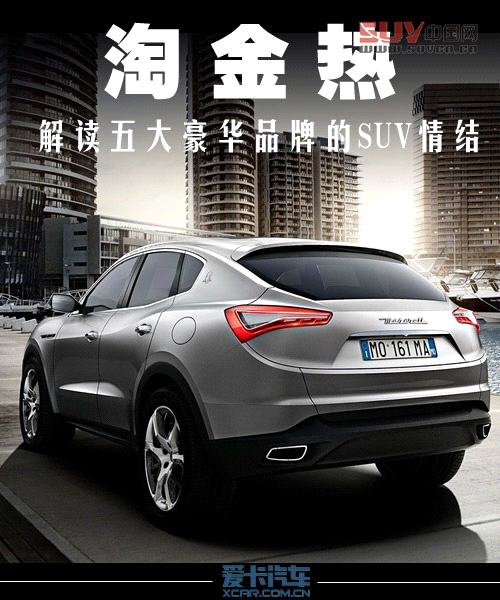 豪華SUV