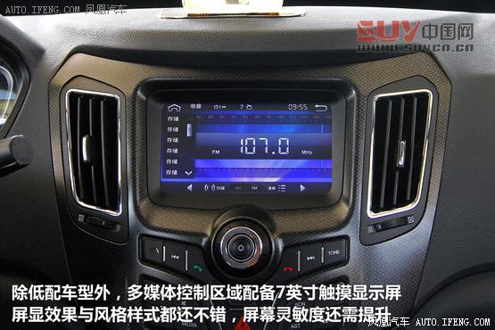 海馬S7對比一汽奔騰X80 自主SUV新秀賽