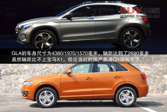 最漂亮的奔馳車來(lái)了! 奔馳GLA概念車解讀
