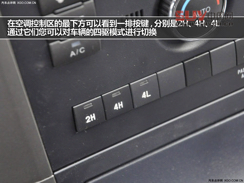 在空調(diào)控制區(qū)的最下方可以看到一排按鍵,分別是2H、4H、4L,通過(guò)它們您可以對(duì)車輛的四驅(qū)模式進(jìn)行切換。