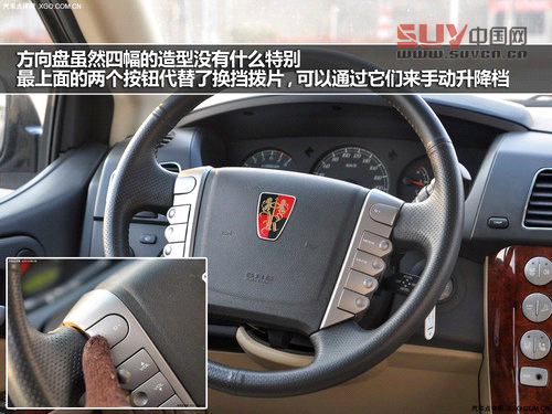 方向盤(pán)雖然四幅的造型沒(méi)有什么特別,但上面設(shè)置的長(zhǎng)條狀多功能按鍵倒是不太常見(jiàn),最上面的兩個(gè)按鈕代替了換擋撥片,在M檔位下可以通過(guò)他們來(lái)手動(dòng)升降檔。
