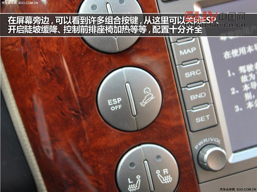 在屏幕旁邊,可以看到許多組合按鍵,從這里可以關(guān)閉ESP、開(kāi)啟陡坡緩降、控制前排座椅加熱等等,配置十分齊全。