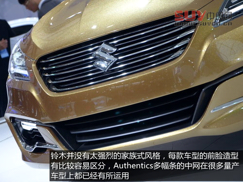 鈴木針對國人開發(fā) authentics明年國產