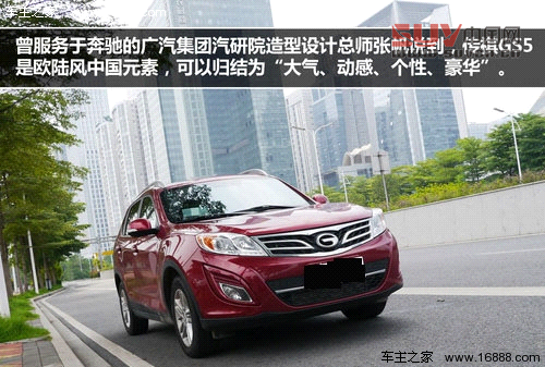 積極務(wù)實(shí)創(chuàng)新 試駕廣汽傳祺GS5 1.8T
