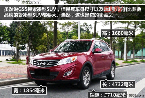 積極務(wù)實(shí)創(chuàng)新 試駕廣汽傳祺GS5 1.8T