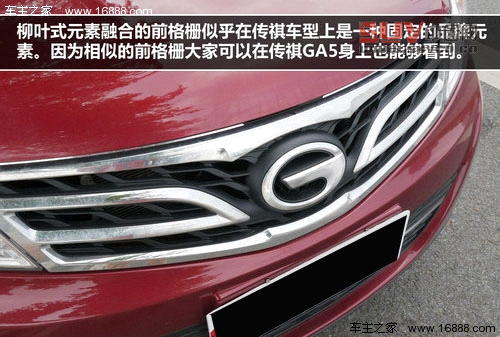 積極務(wù)實(shí)創(chuàng)新 試駕廣汽傳祺GS5 1.8T