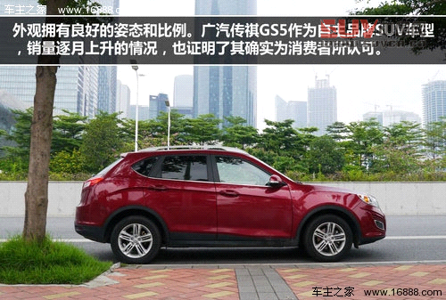 積極務(wù)實(shí)創(chuàng)新 試駕廣汽傳祺GS5 1.8T
