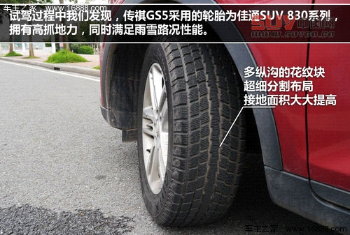積極務(wù)實(shí)創(chuàng)新 試駕廣汽傳祺GS5 1.8T
