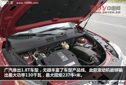 積極務(wù)實(shí)創(chuàng)新 試駕廣汽傳祺GS5 1.8T