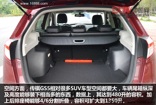 積極務(wù)實(shí)創(chuàng)新 試駕廣汽傳祺GS5 1.8T