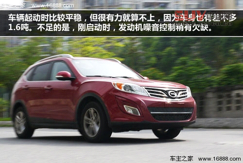 積極務(wù)實(shí)創(chuàng)新 試駕廣汽傳祺GS5 1.8T