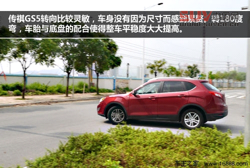 積極務(wù)實(shí)創(chuàng)新 試駕廣汽傳祺GS5 1.8T