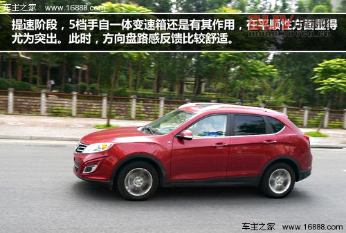 積極務(wù)實(shí)創(chuàng)新 試駕廣汽傳祺GS5 1.8T