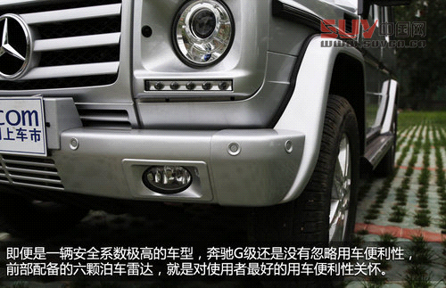 硬派夢想座駕 奔馳2013款G500靜態解析