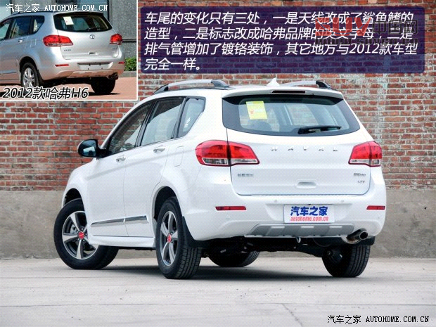 變得更有質感 2013款哈弗H6到店實拍