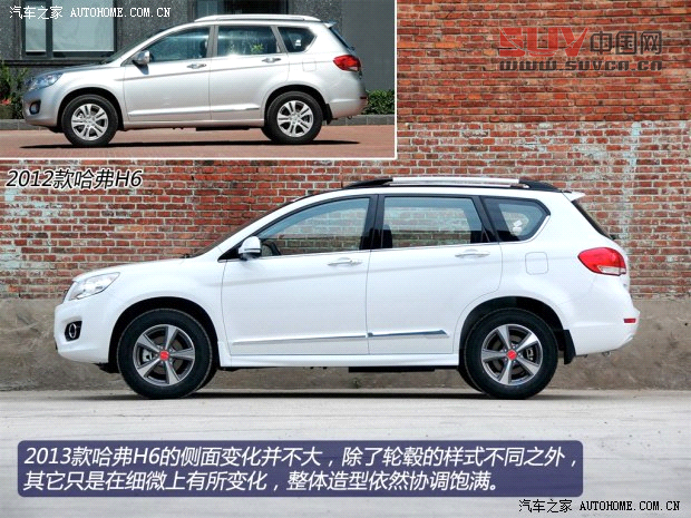 變得更有質感 2013款哈弗H6到店實拍