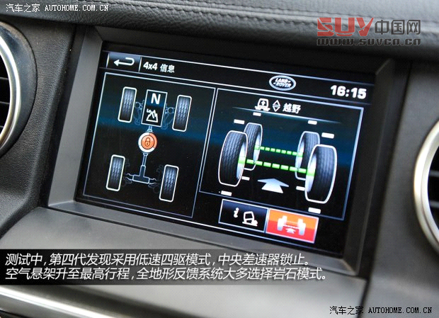路虎路虎第四代發(fā)現(xiàn)2013款 5.0 V8 HSE